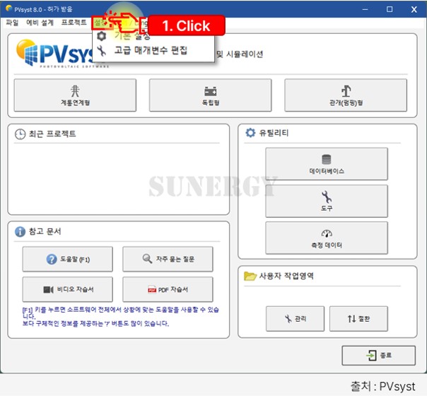 태양광, PVsyst, 설정