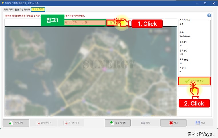 지리적 사이트 등록, 지리적 사이트 위치