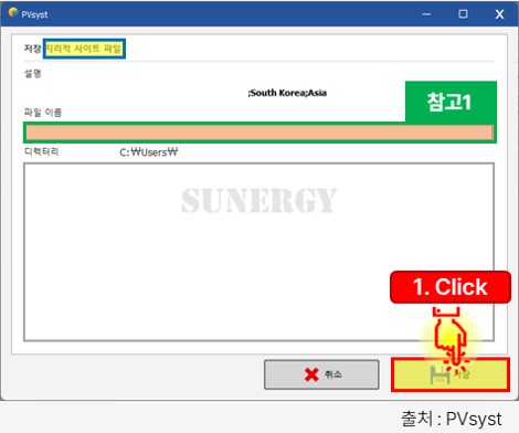 지리적 사이트 등록, SIT 및 MET 파일 생성_2