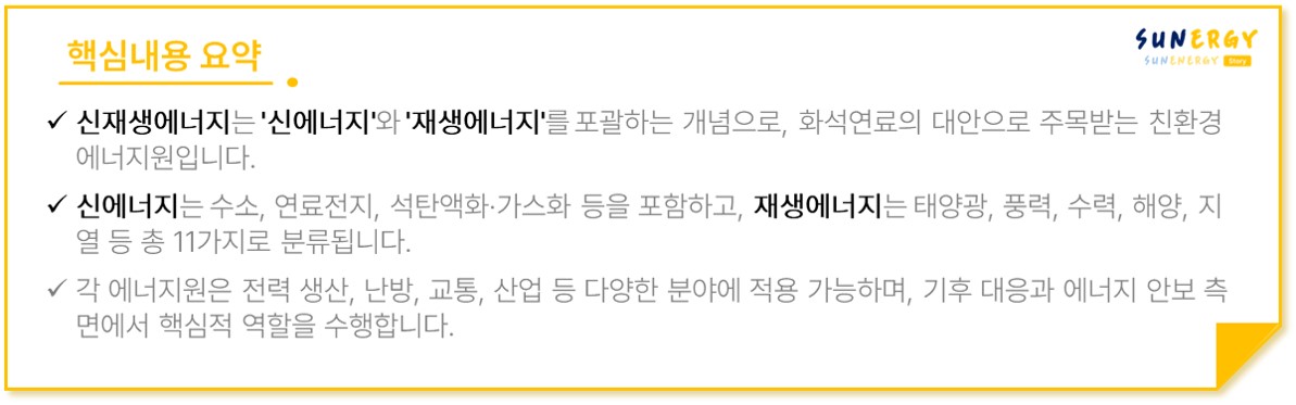 S_01. 핵심내용 요약
