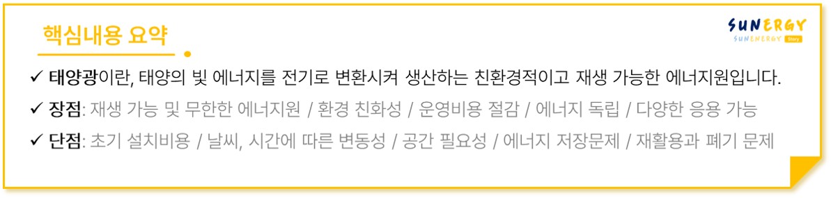 S_02. 핵심내용 요약