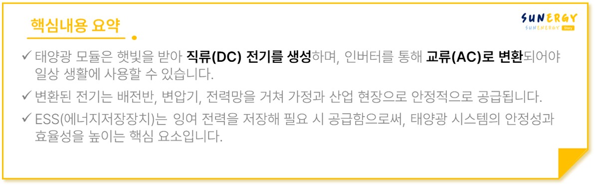 S_03. 핵심내용 요약