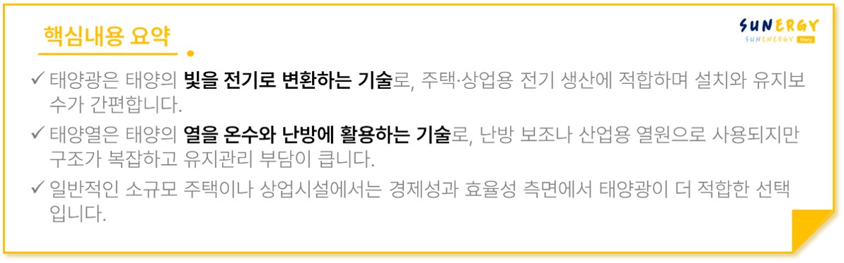 S_04. 핵심내용 요약