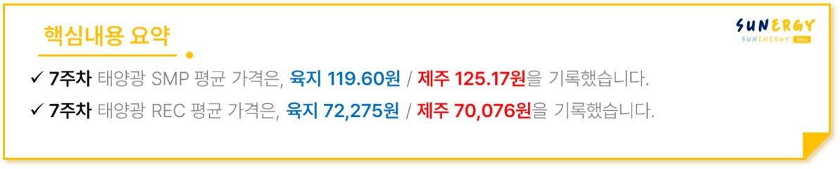 TSR_08. [2025년 7주차] 핵심내용 요약