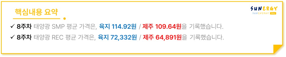 TSR_09. [2025년 8주차] 핵심내용 요약