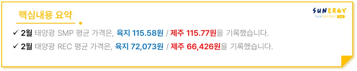 TSR_11. [2025년 2월] 핵심내용 요약