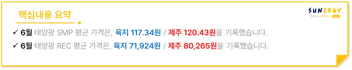 TSR_32. [2025년 6월] 핵심내용 요약